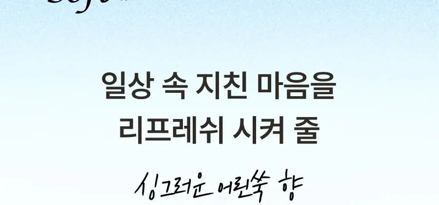[1+1] 한율 쑥히알 크림 60ml 기획 (+62ml) 상세페이지 40
